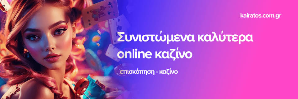 Καζίνο χωρίς ταυτοποίηση Η Νέα Τάση στον Κόσμο των Τυχερών Παιχνιδιών -584477479